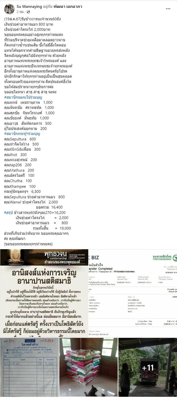 ขอบคุณ.jpg