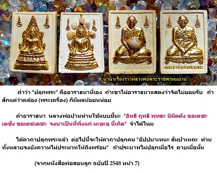 ถูกต้อง.jpg