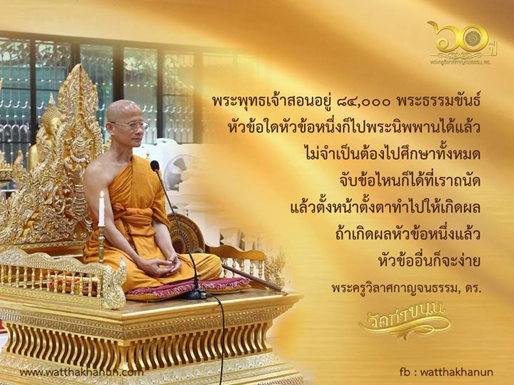 -ธรรมของพระพุทธเจ้า.jpg